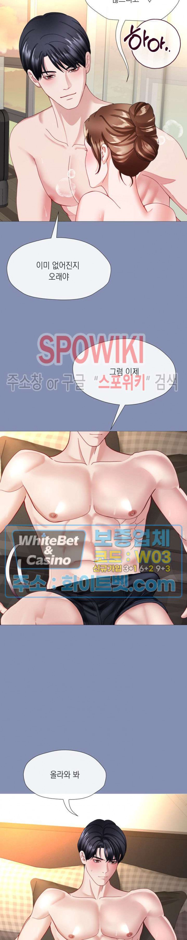 안돼요 아버님 32화 18