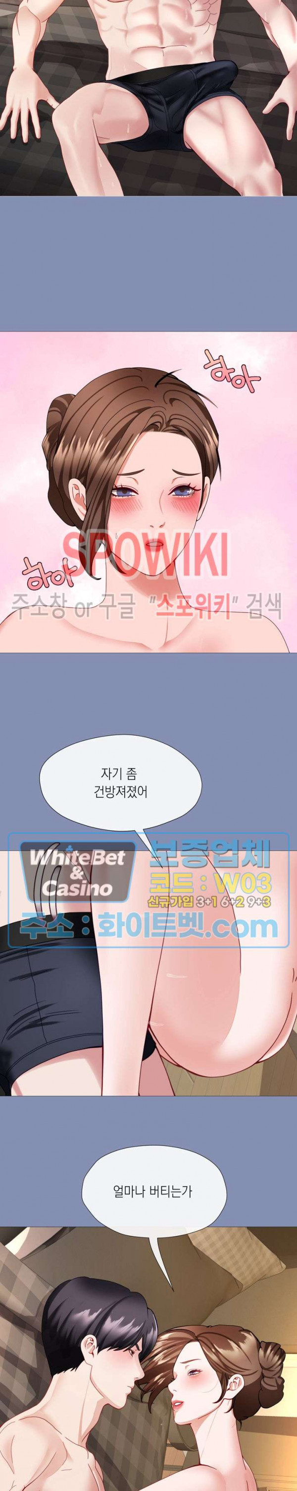 안돼요 아버님 32화 19
