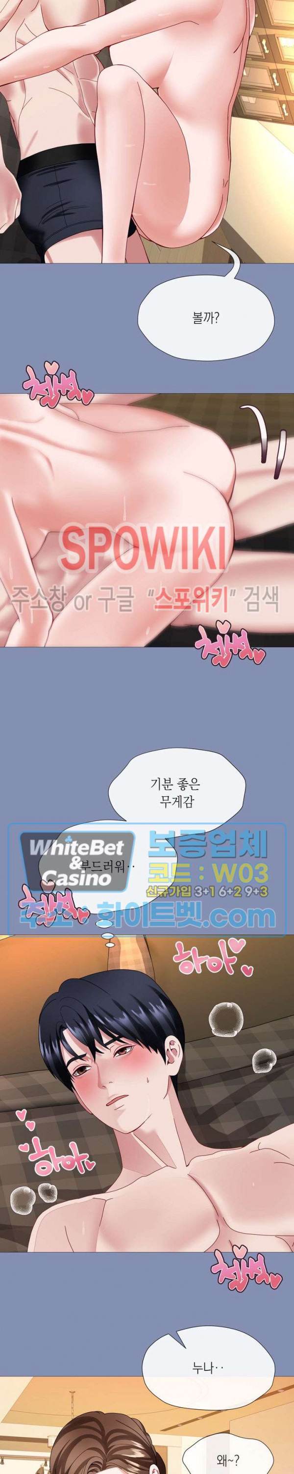 안돼요 아버님 32화 20