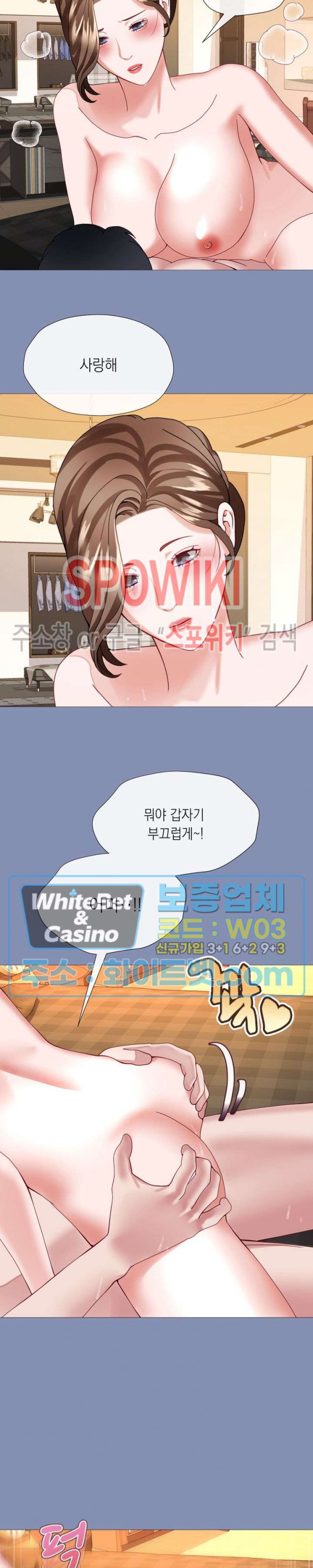 안돼요 아버님 32화 21