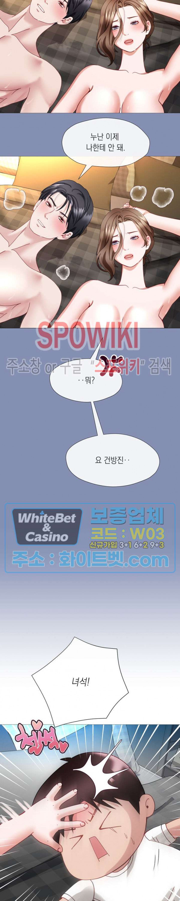 안돼요 아버님 32화 23