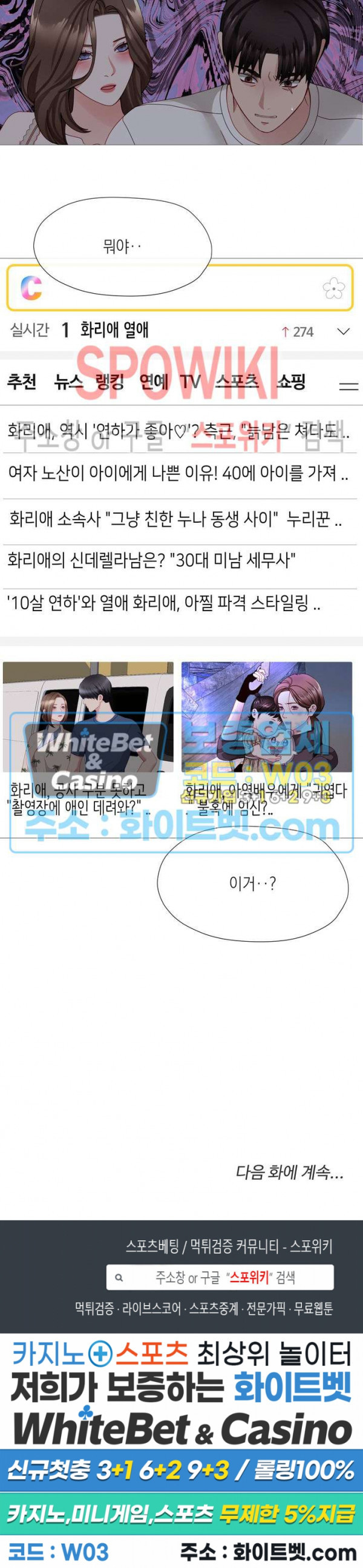 안돼요 아버님 32화 27