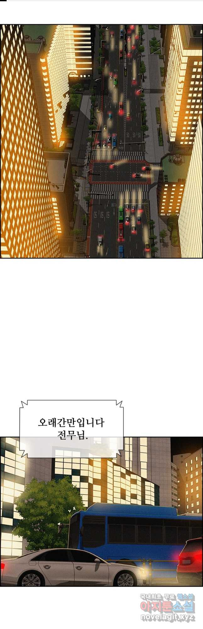 로드 오브 머니 117화 1