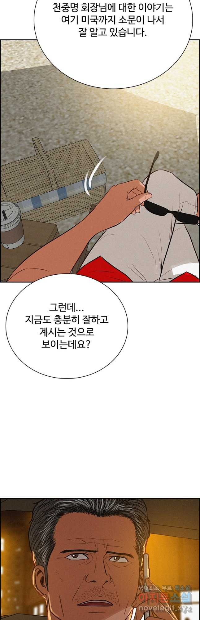 로드 오브 머니 117화 6