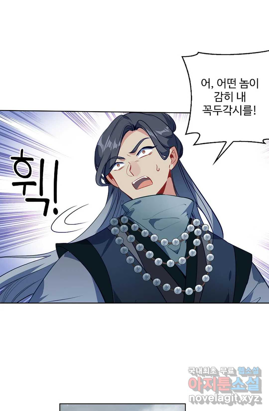 원존: 용의 비상 410화 1