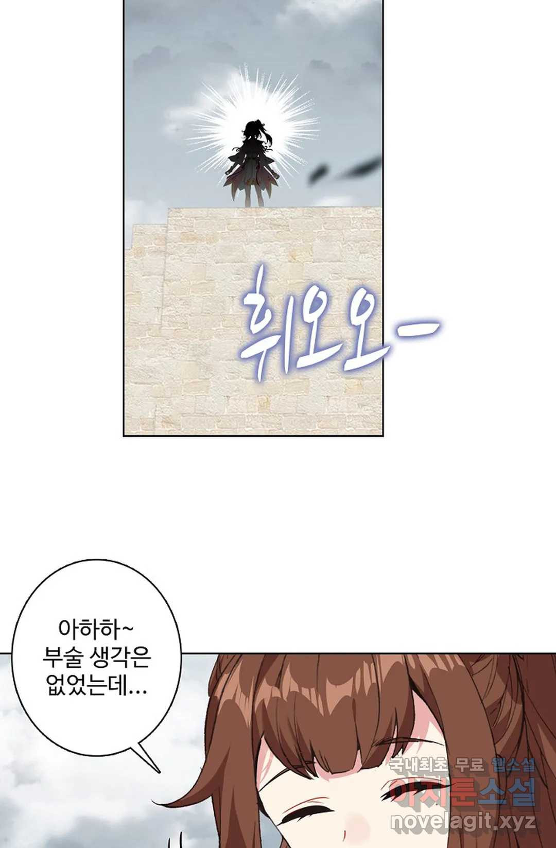 원존: 용의 비상 410화 2