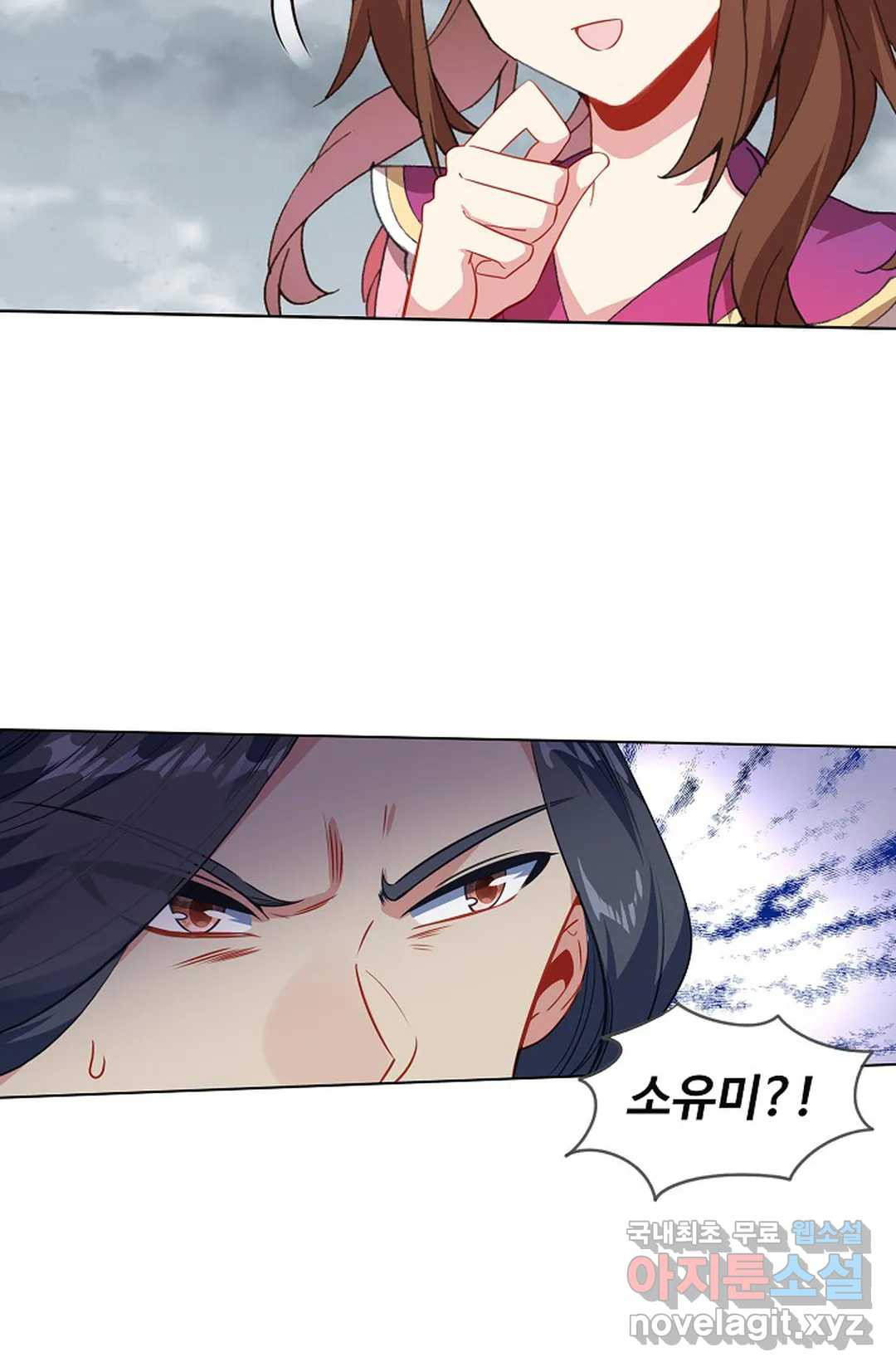 원존: 용의 비상 410화 3