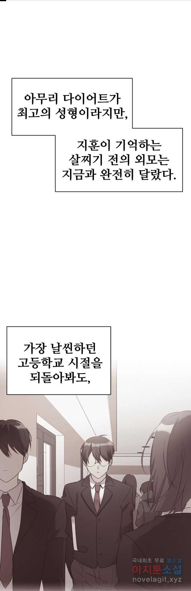 내 딸은 드래곤! 29화 1