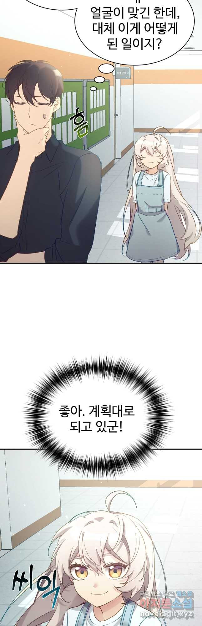 내 딸은 드래곤! 29화 10