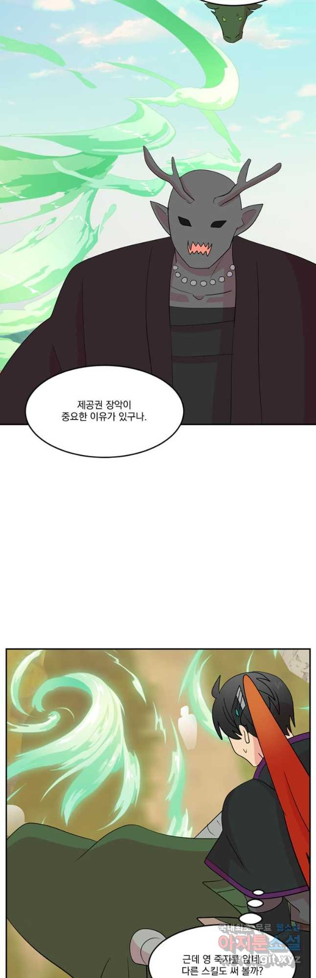 리더(Reader)-읽는자 198화 5