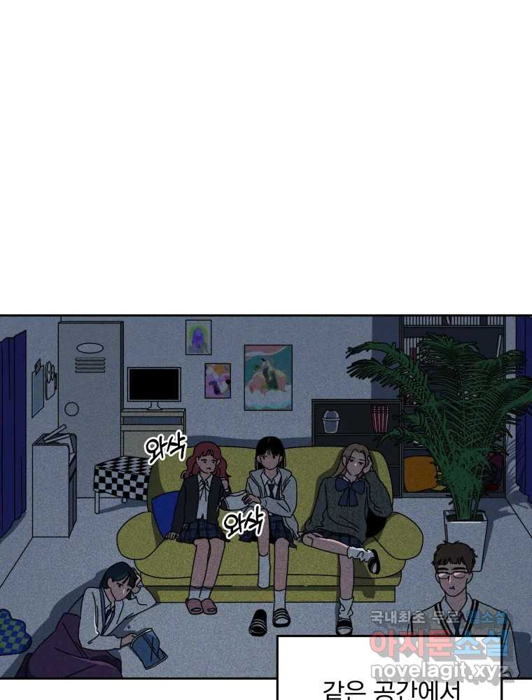 낙원씨네마 12화 2