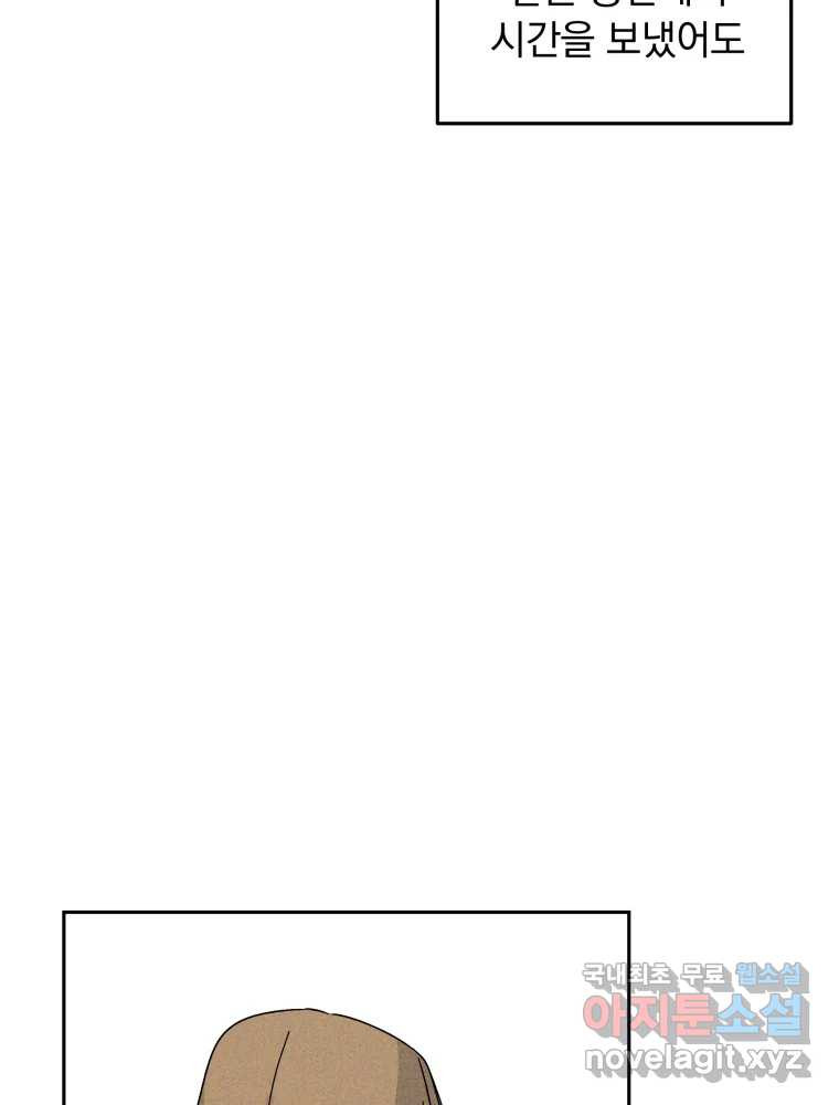 낙원씨네마 12화 3