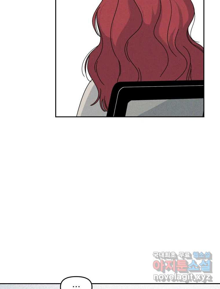 낙원씨네마 12화 5