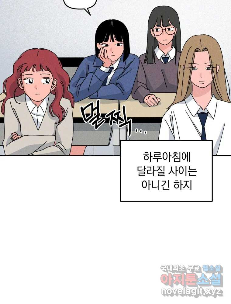 낙원씨네마 12화 6