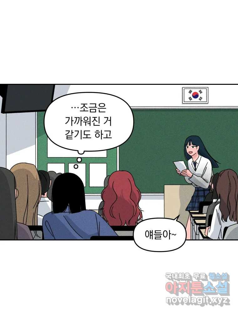낙원씨네마 12화 8