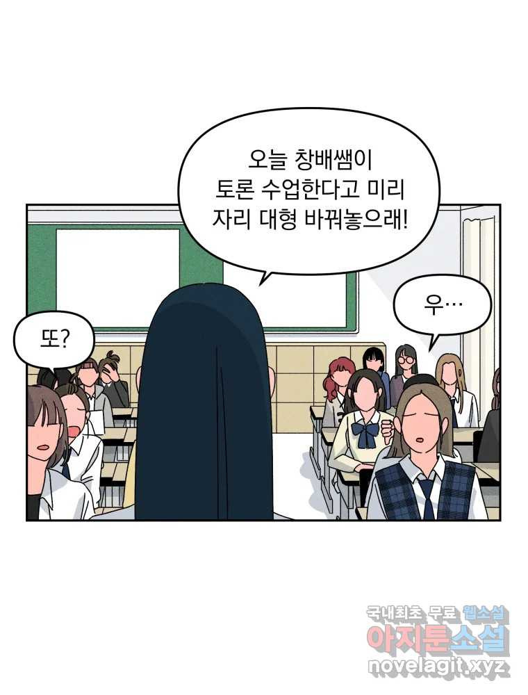 낙원씨네마 12화 9