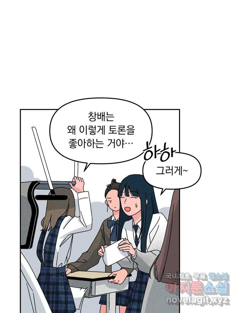 낙원씨네마 12화 10