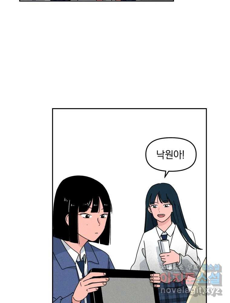 낙원씨네마 12화 11