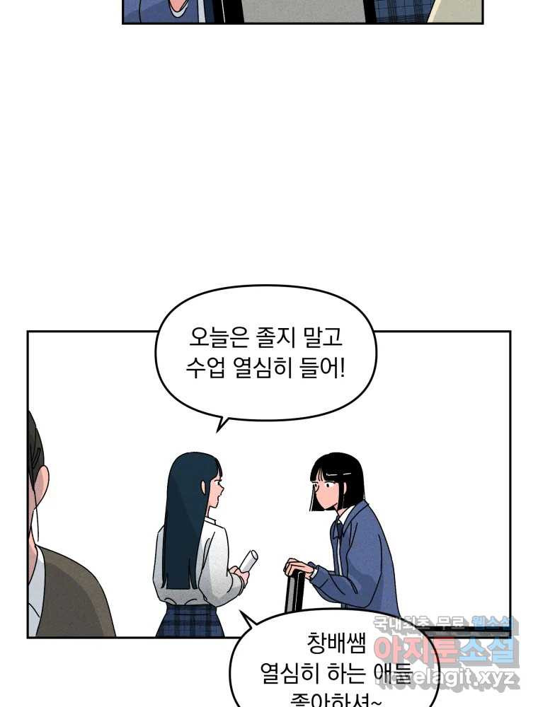 낙원씨네마 12화 12