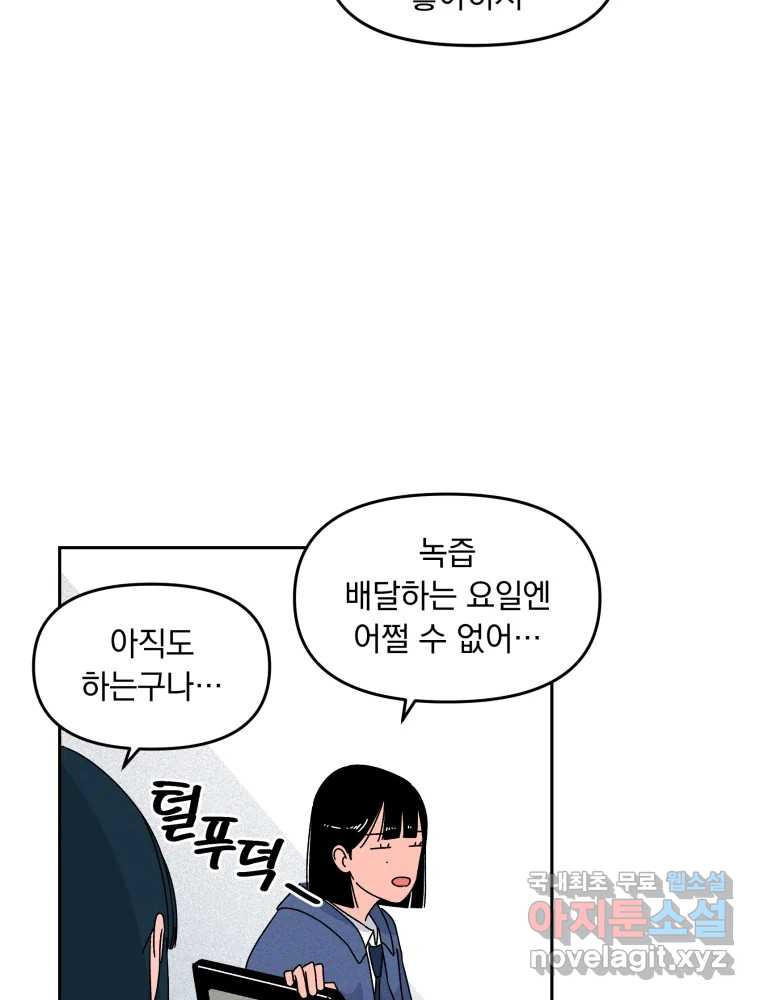 낙원씨네마 12화 13