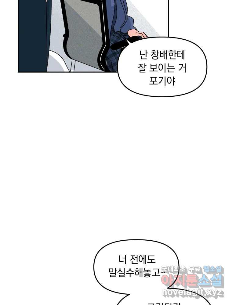 낙원씨네마 12화 14