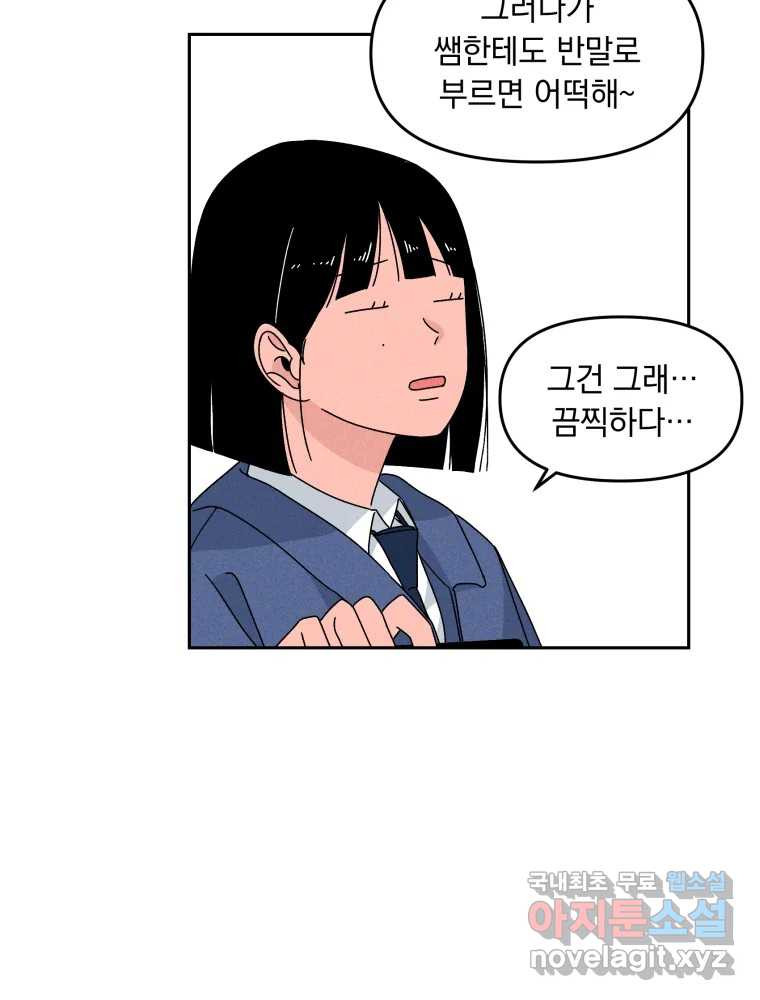 낙원씨네마 12화 15