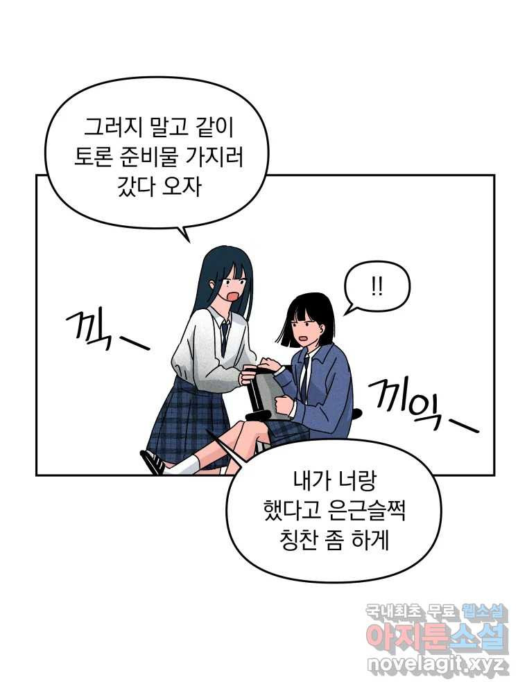 낙원씨네마 12화 16