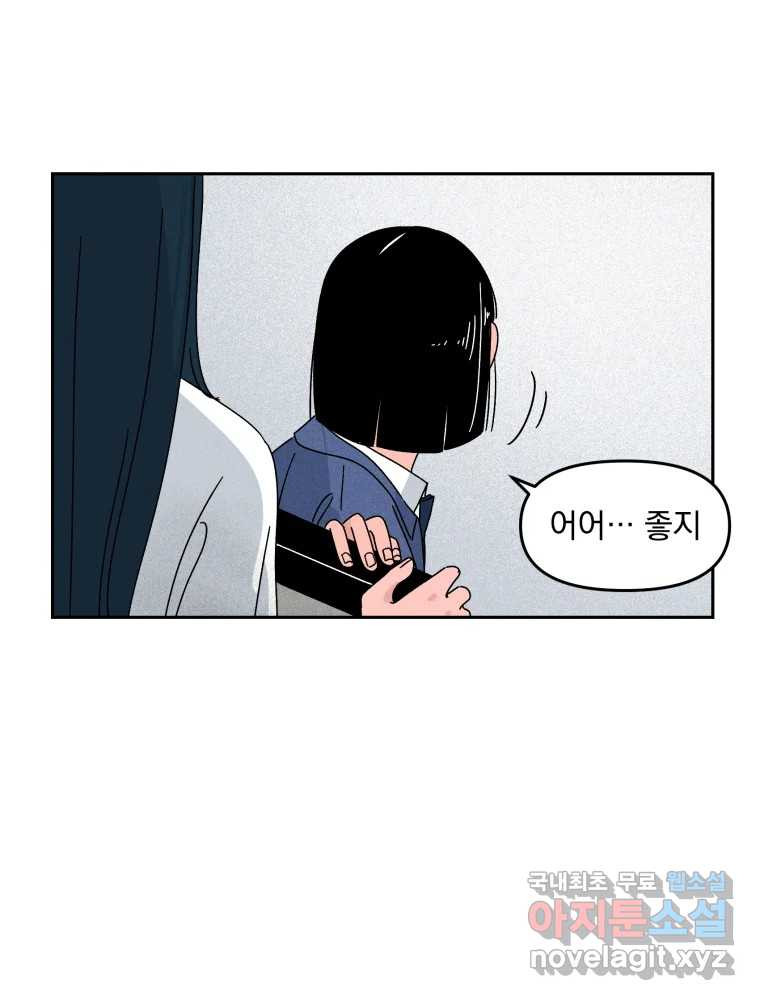 낙원씨네마 12화 17