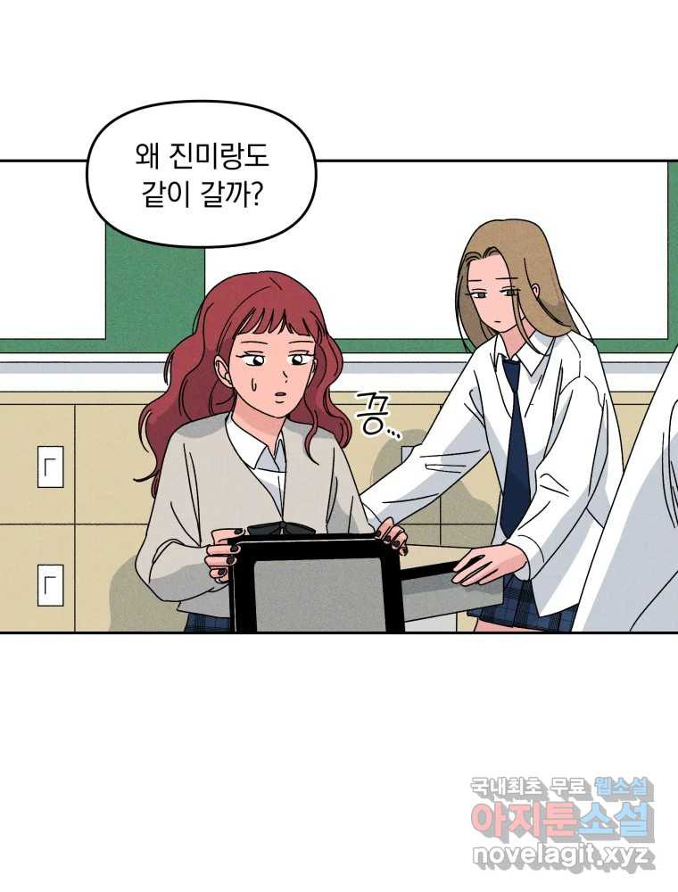 낙원씨네마 12화 18