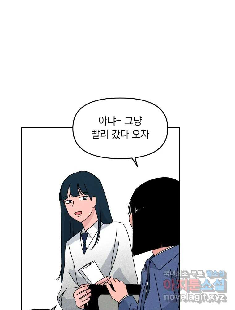 낙원씨네마 12화 19