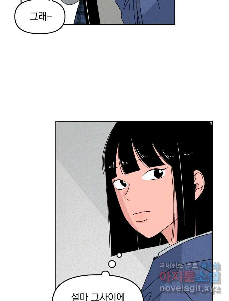 낙원씨네마 12화 20