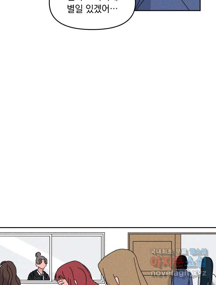 낙원씨네마 12화 21