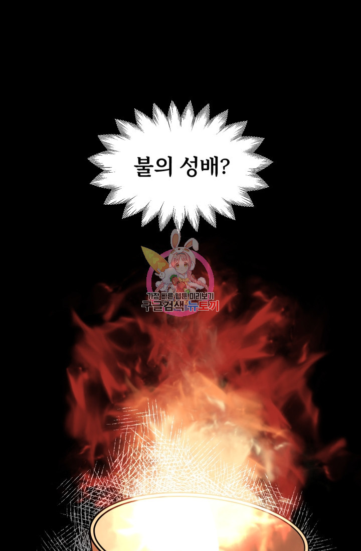 마법명가 막내아들 22화 1