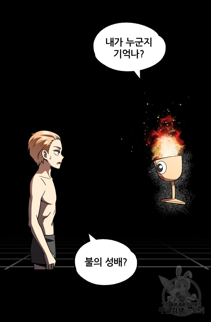마법명가 막내아들 22화 3
