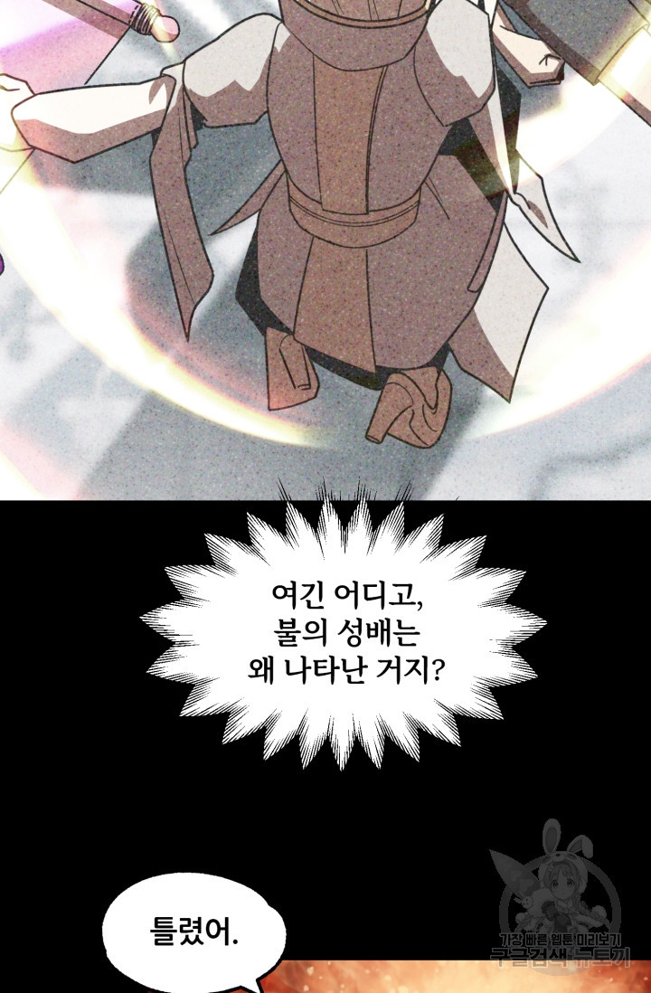 마법명가 막내아들 22화 5