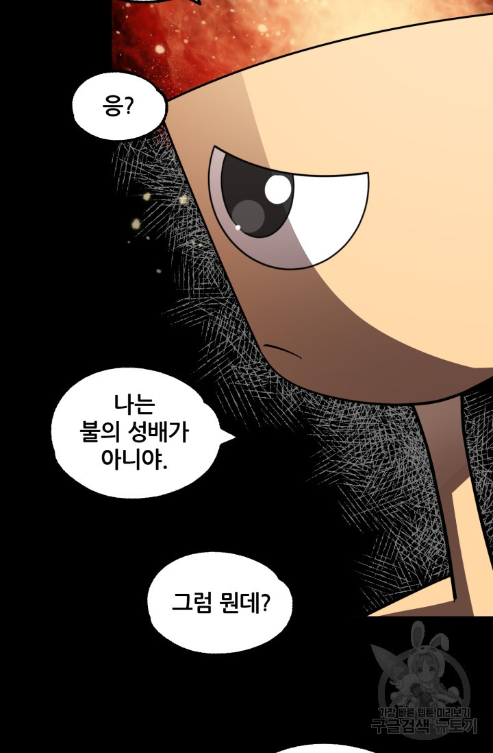 마법명가 막내아들 22화 6
