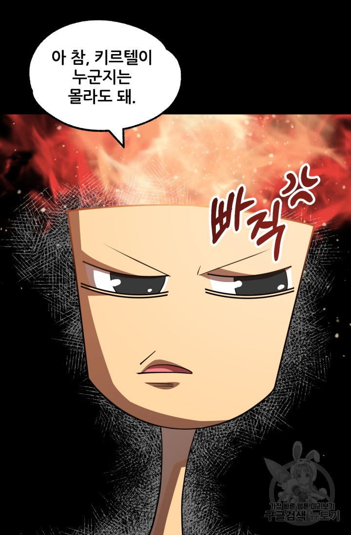 마법명가 막내아들 22화 10