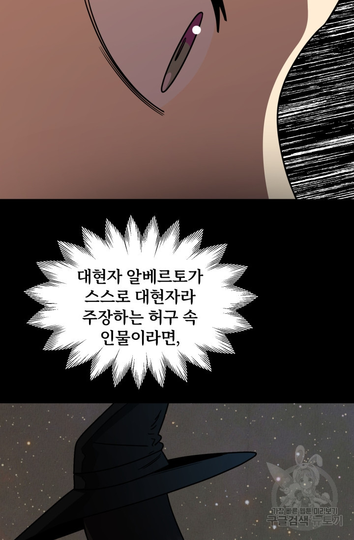 마법명가 막내아들 22화 12