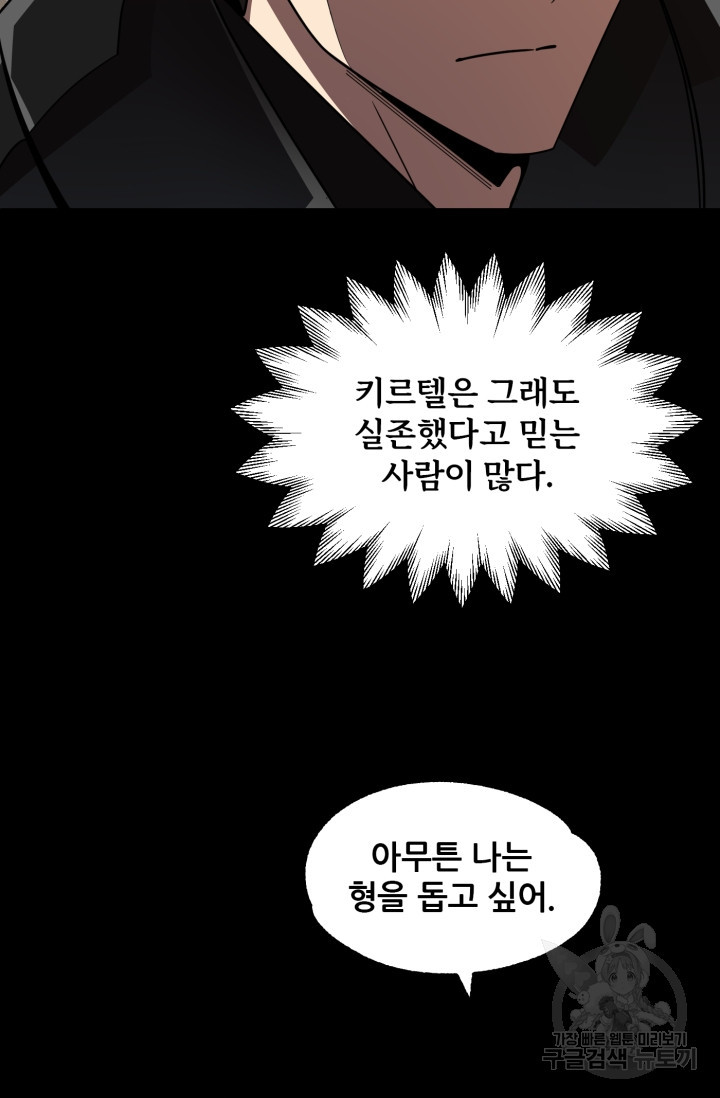 마법명가 막내아들 22화 14