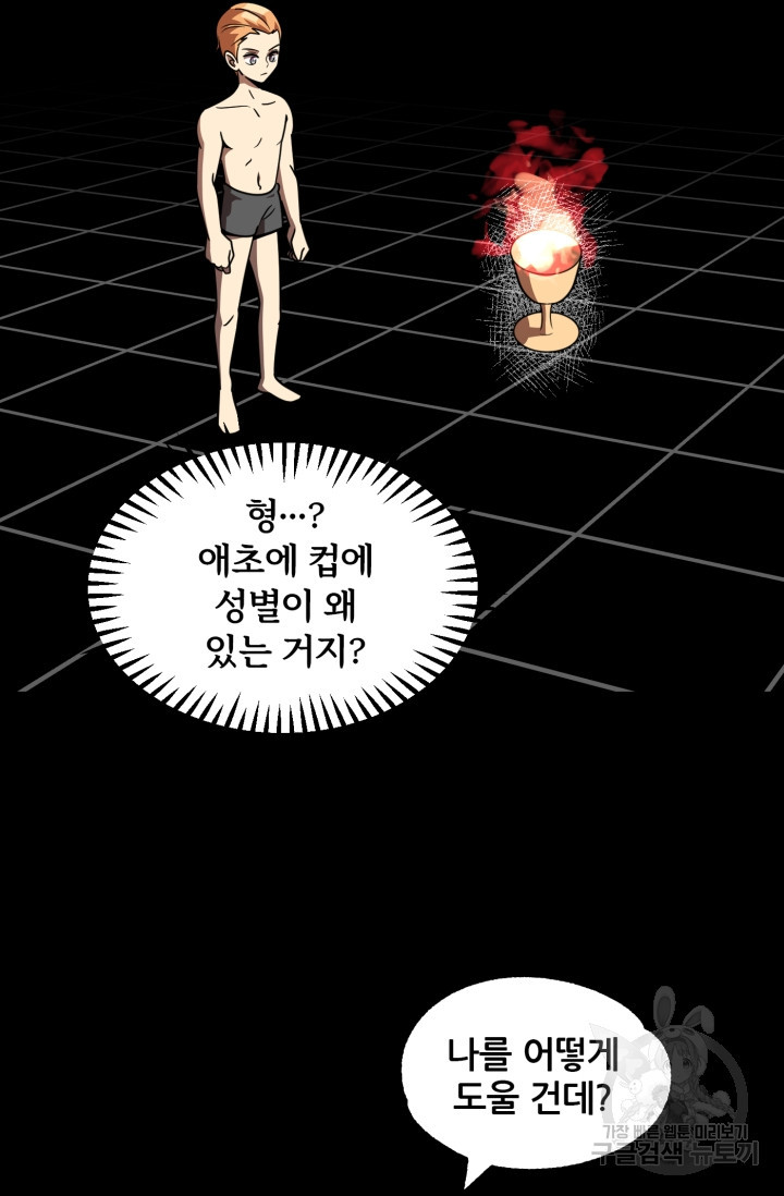 마법명가 막내아들 22화 15