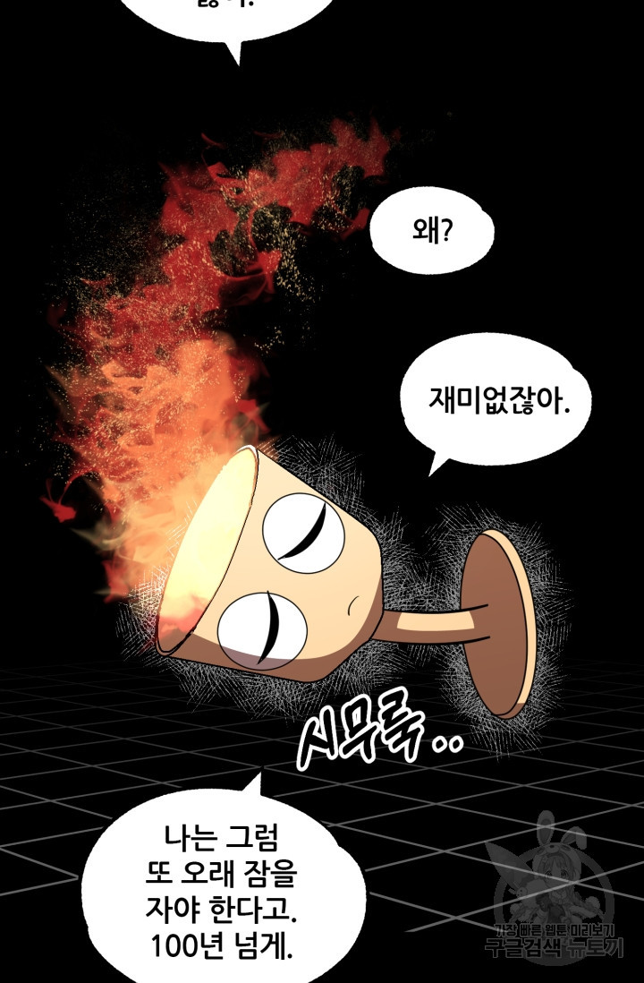 마법명가 막내아들 22화 21