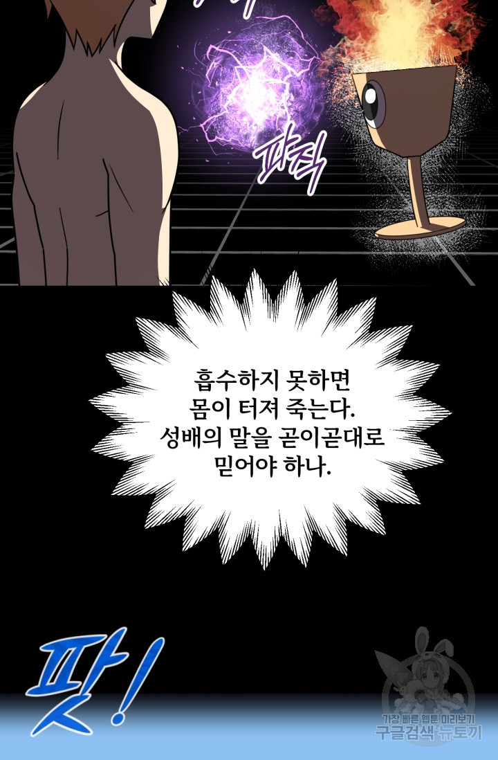 마법명가 막내아들 22화 23