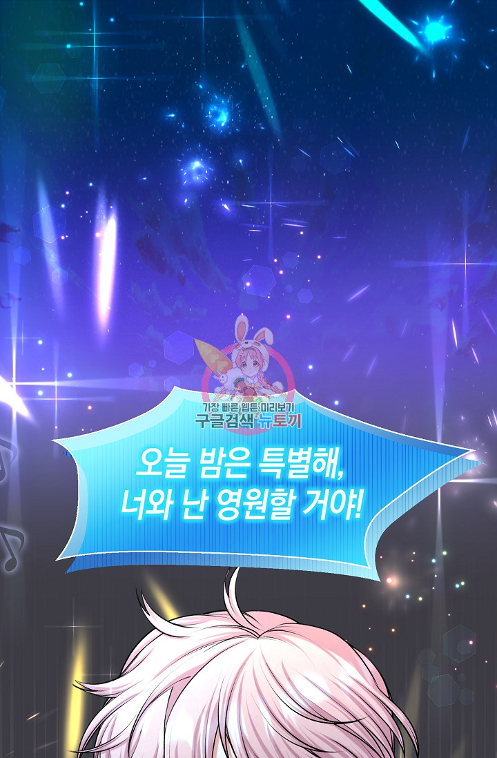 연생대딩 27화 1