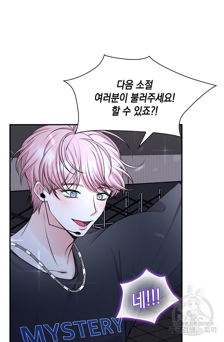연생대딩 27화 4