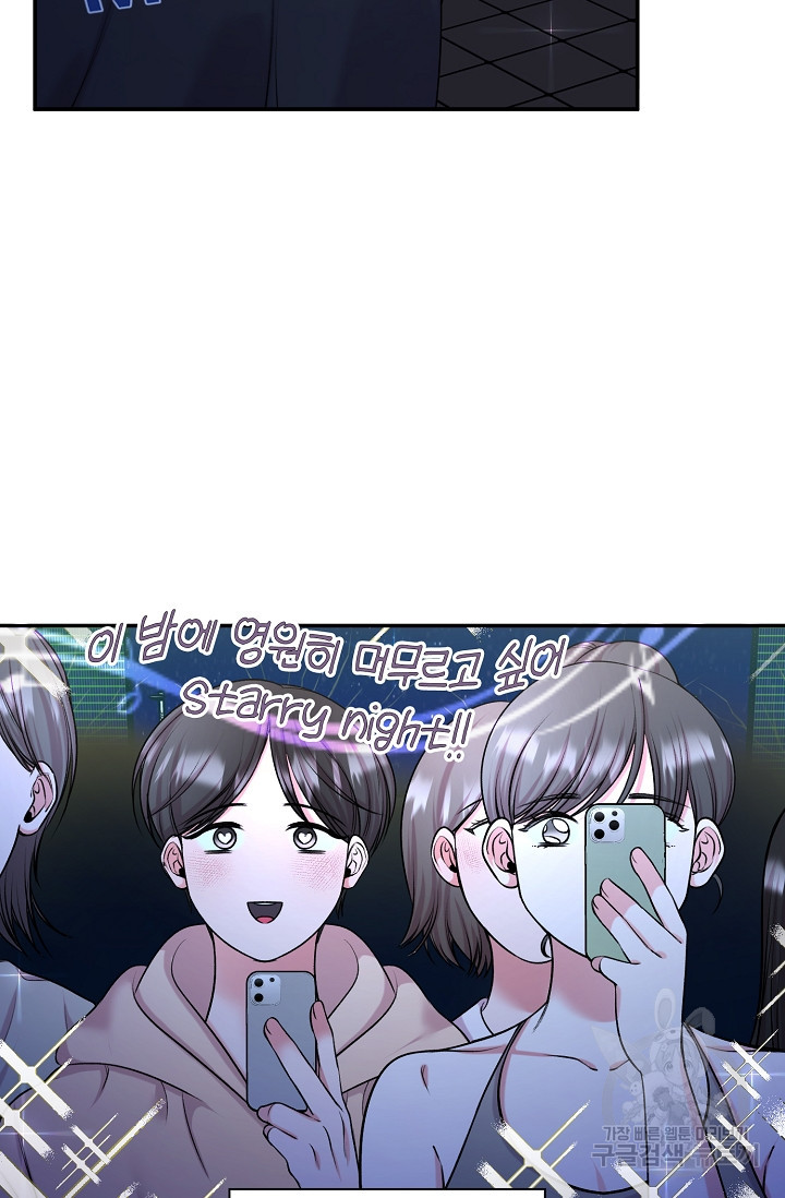 연생대딩 27화 5