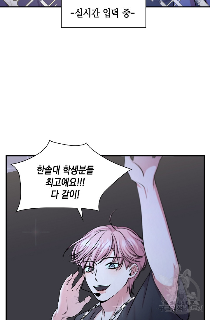 연생대딩 27화 6