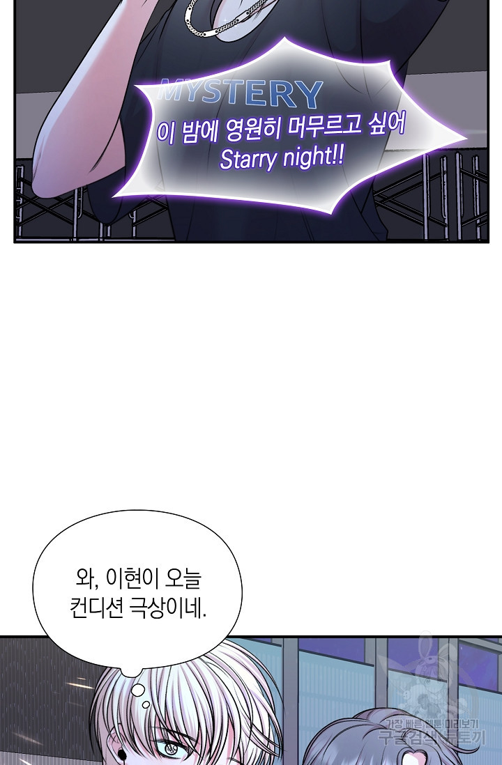 연생대딩 27화 7