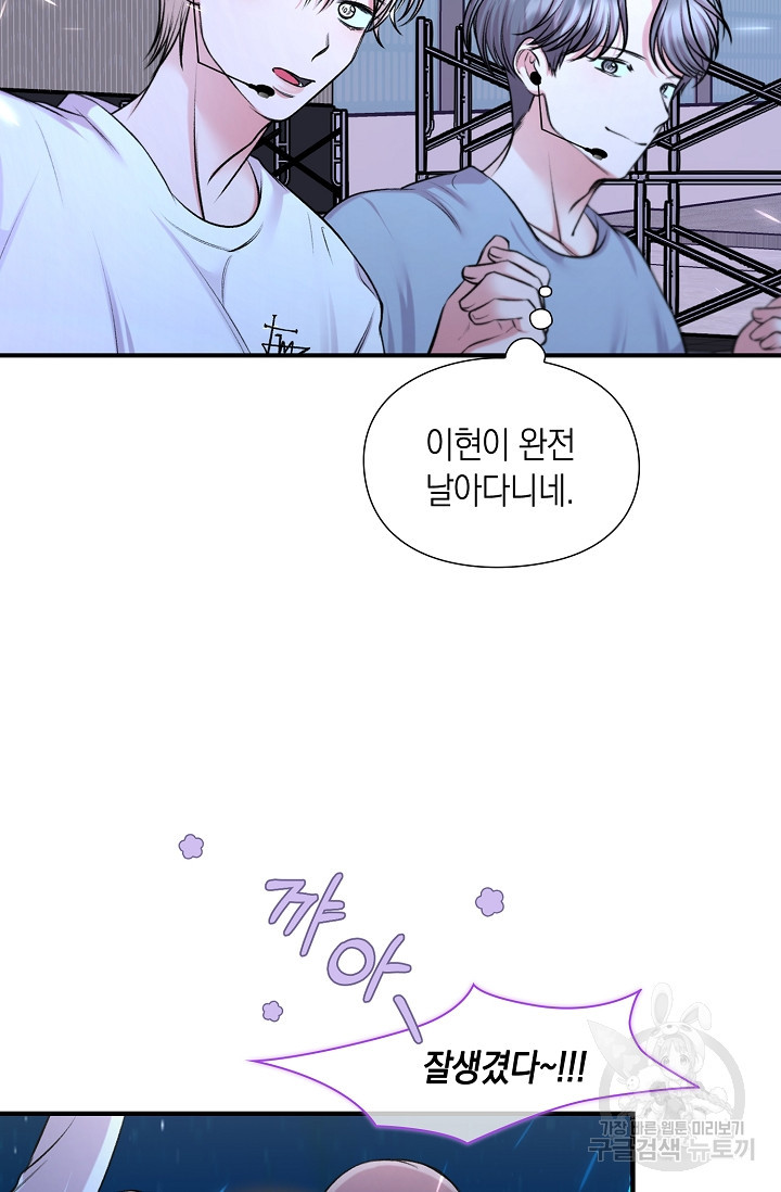 연생대딩 27화 8