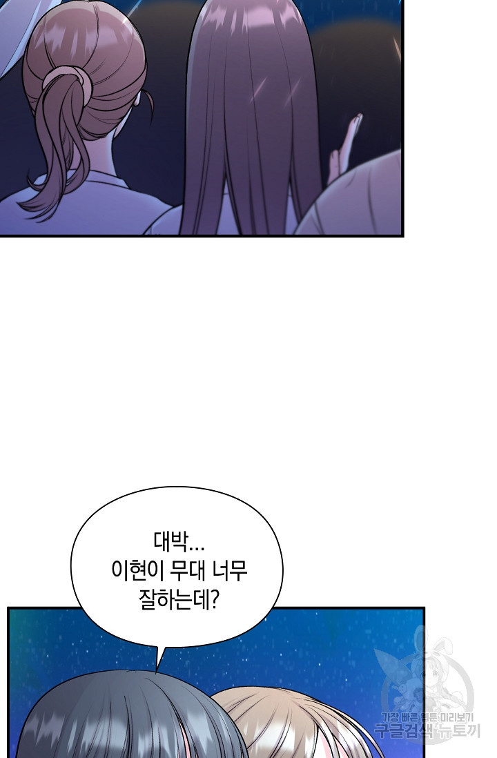 연생대딩 27화 9