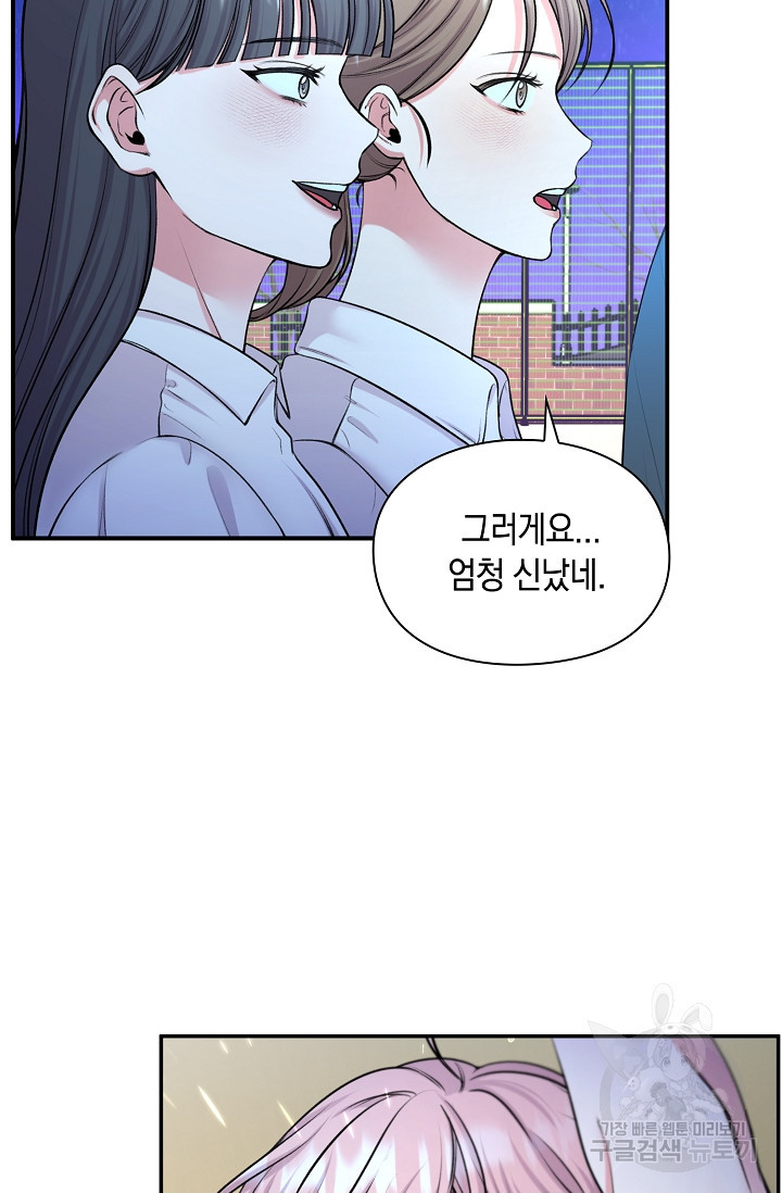 연생대딩 27화 10
